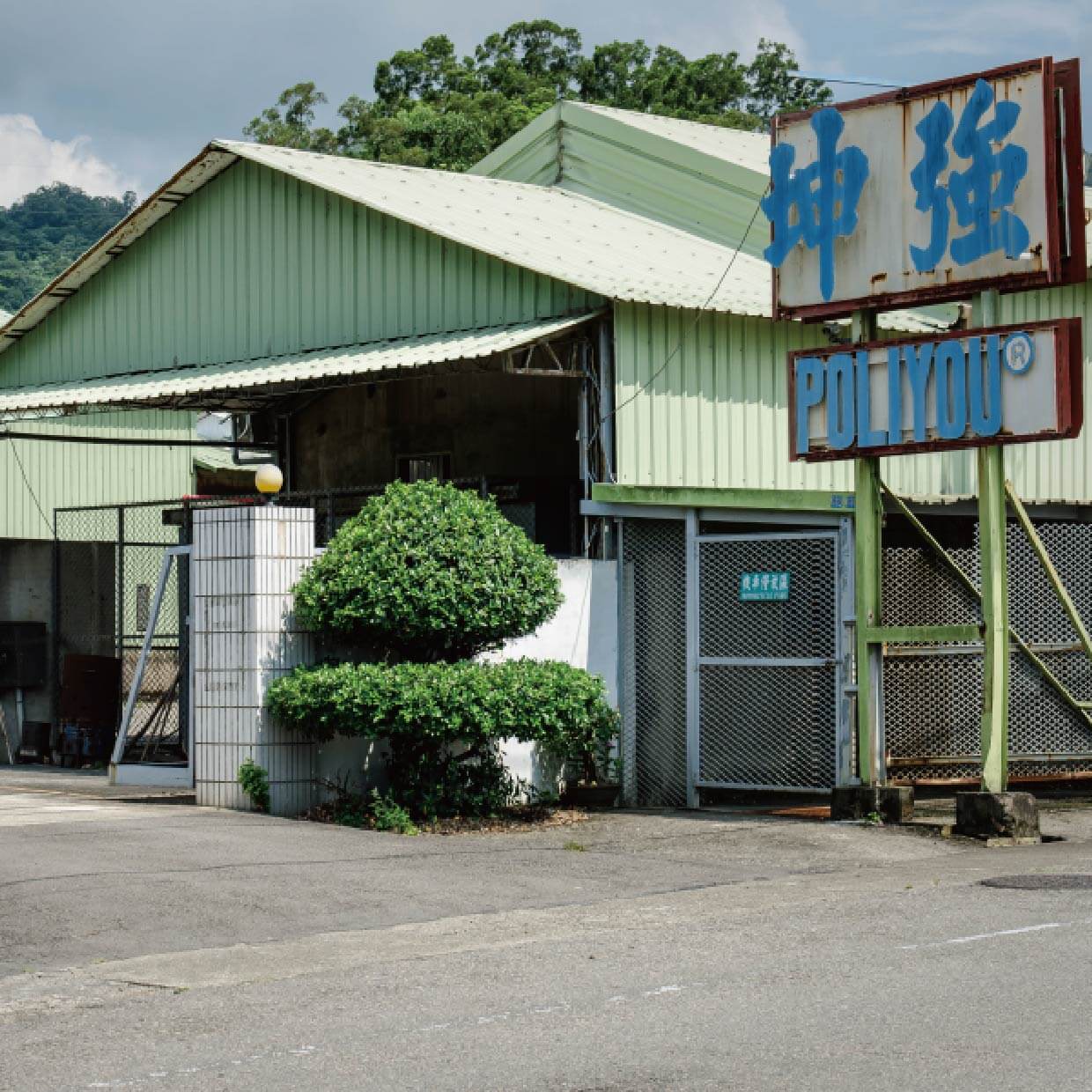 KUN CHYANG Enterprise Founding