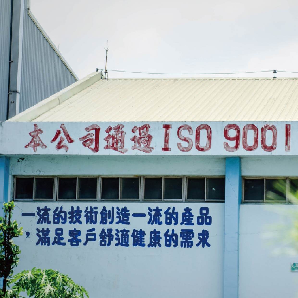 ISO-9001:2015 Certification and Outsole Filling